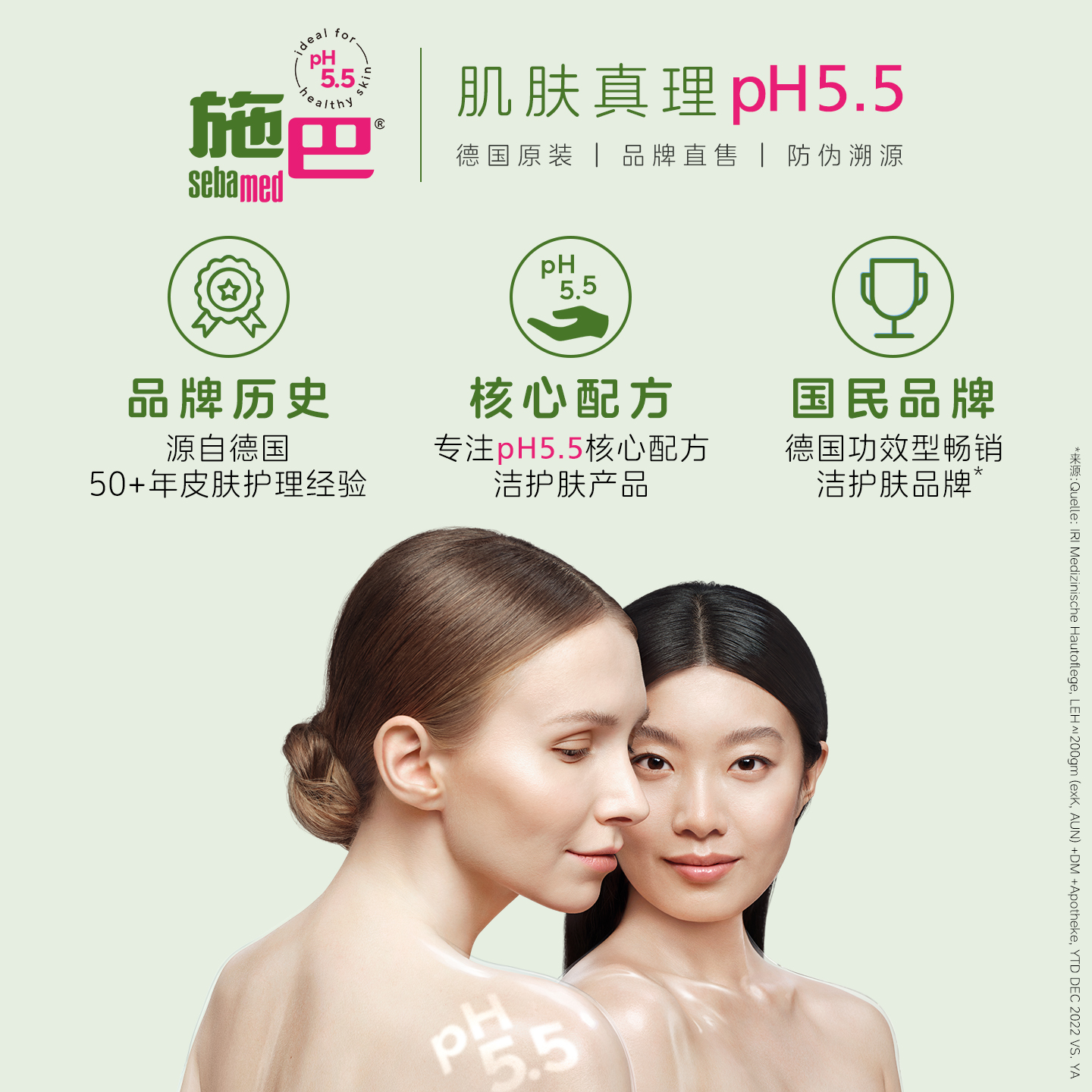 德国施巴私处洗护液女性洗液私处护理液孕妇敏感肌洗护液清洁液