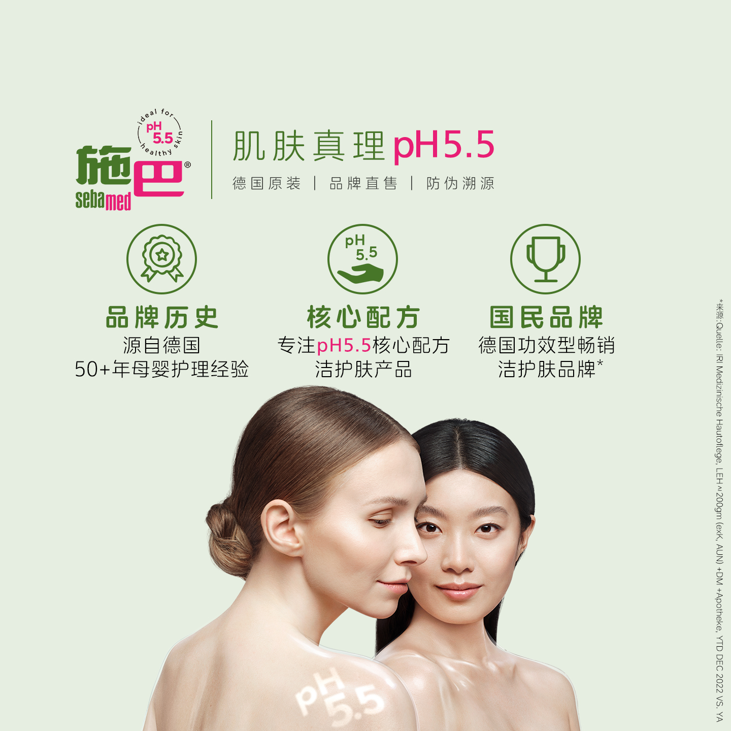 sebamed施巴无硅油去屑洗发水控油蓬松去屑止痒清爽持久留香400ml