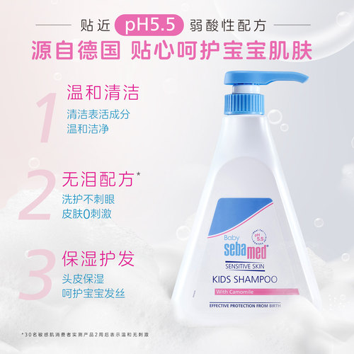 施巴儿童洗发水泡泡沐浴露0-6到12岁婴幼儿宝宝男女孩洗头露柔顺 - 图2