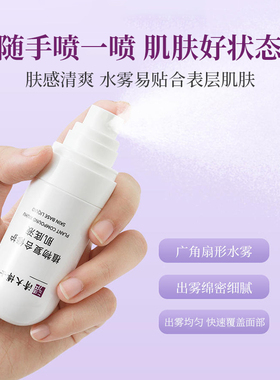 【清大博士】植物复合修护肌底液50ml保湿舒缓肌肤深层补水