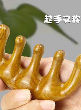 天然绿檀头疗按摩无漆无蜡