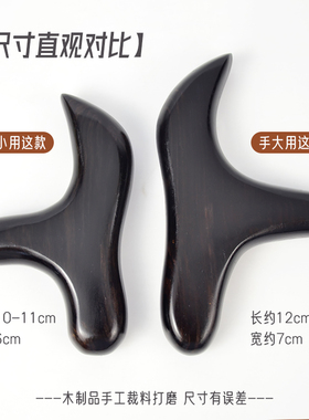 天然黑檀加大款力度大