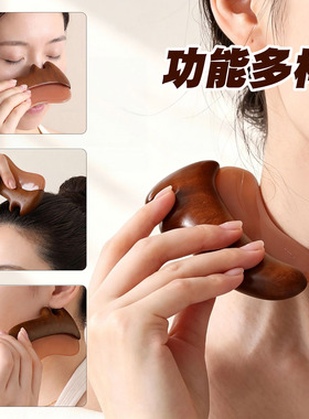 天然红檀木树脂刮痧板提拉塑形