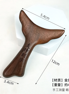 天然金丝檀木点穴棒刮痧铲