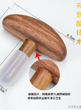 酸枝木配可拆卸胶套小巧隐形