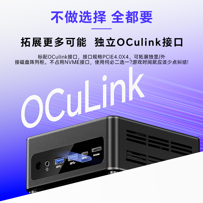 T-bao天钡GEM12MAX迷你主机AMDR7 8745HS小主机minipc高性能台式电脑便携独立OCUlink接口双USB4 - 图3