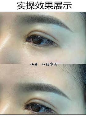 手工长款雾眉易上色纹绣针