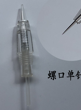 半永久螺旋口雾眉针纹绣机器