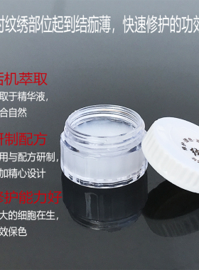 纹宝修复膏正品纹绣修复剂固色锁色眉毛修复冰晶眉唇纹宝修护精华