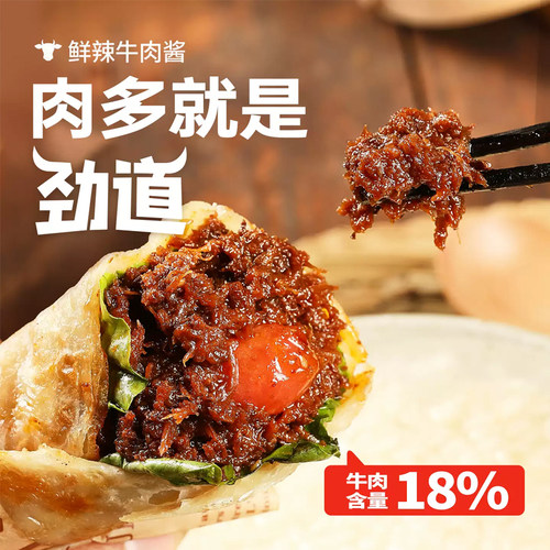 仲景香菇牛肉酱拌饭酱230g/瓶 香辣拌饭酱下饭菜五香拌面酱辣椒酱 - 图2