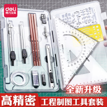 The Right-hand Mechanical Mapping Tool University Student Drawing Mapping Suit Compasses Multifunction Composition Ruler Cad for the drawing