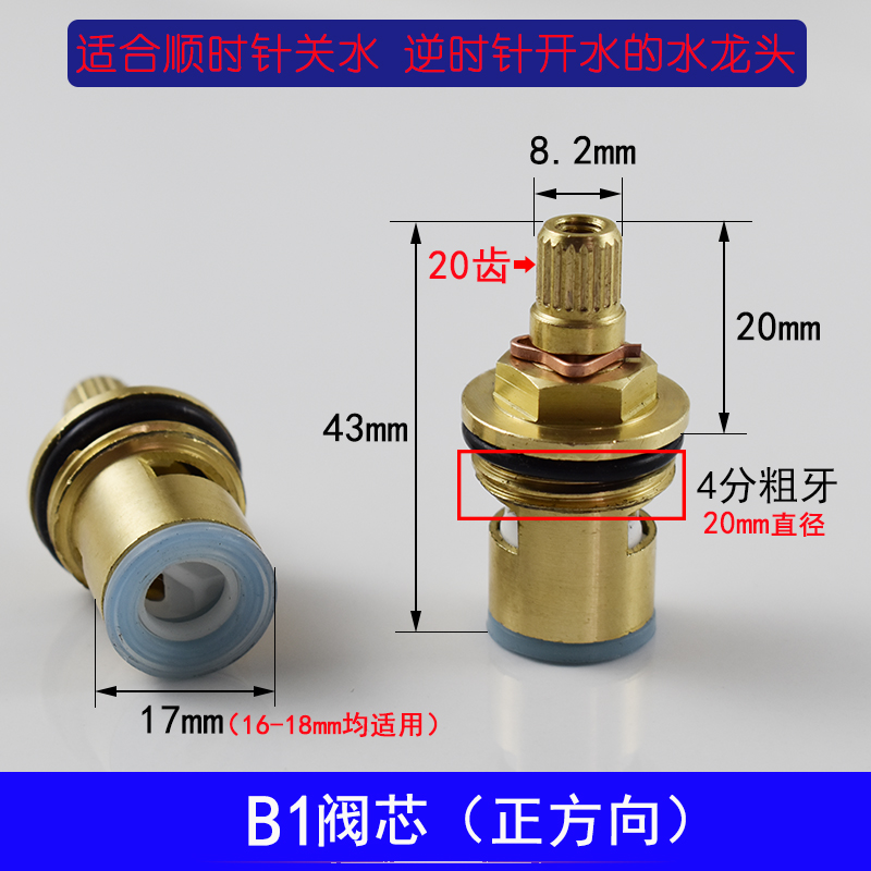 水龙头阀芯全铜单冷热龙头快开陶瓷阀芯手柄手轮把手开关维修配件