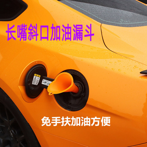 汽车加油漏斗加机油加汽油摩托车机油漏斗货车加尿素神器漏斗器 - 图1