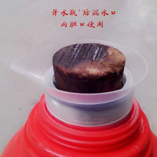 家用5磅2升老式热水瓶防漏嘴开水瓶口子防漏水密封圈保温壶出水嘴 - 图0
