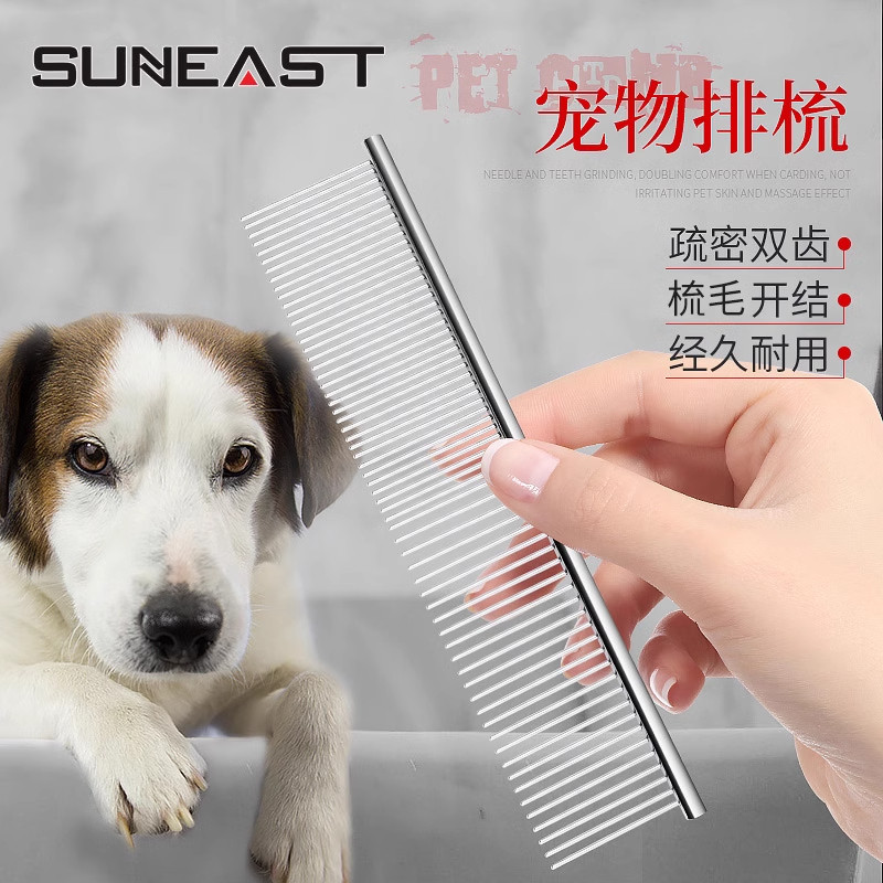 宠物美容排梳狗毛梳猫梳两用梳狗狗梳子泰迪大小型犬狗狗用品专业,淘宝优惠券,粉丝福利购,淘宝优惠卷