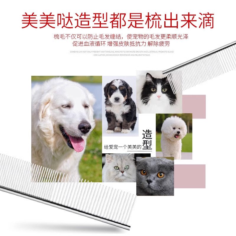 宠物美容排梳狗毛梳猫梳两用梳狗狗梳子泰迪大小型犬狗狗用品专业,淘宝优惠券,粉丝福利购,淘宝优惠卷