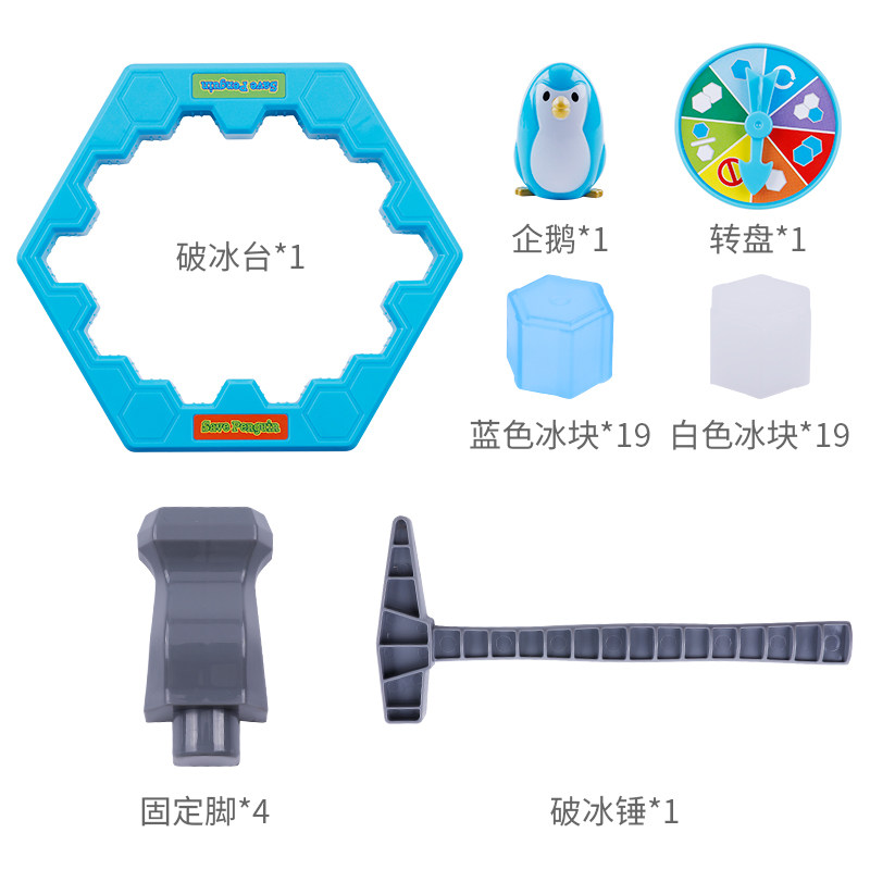思维训练拯救企鹅专注力益智类玩具 戴兴玩具儿童桌面游戏类