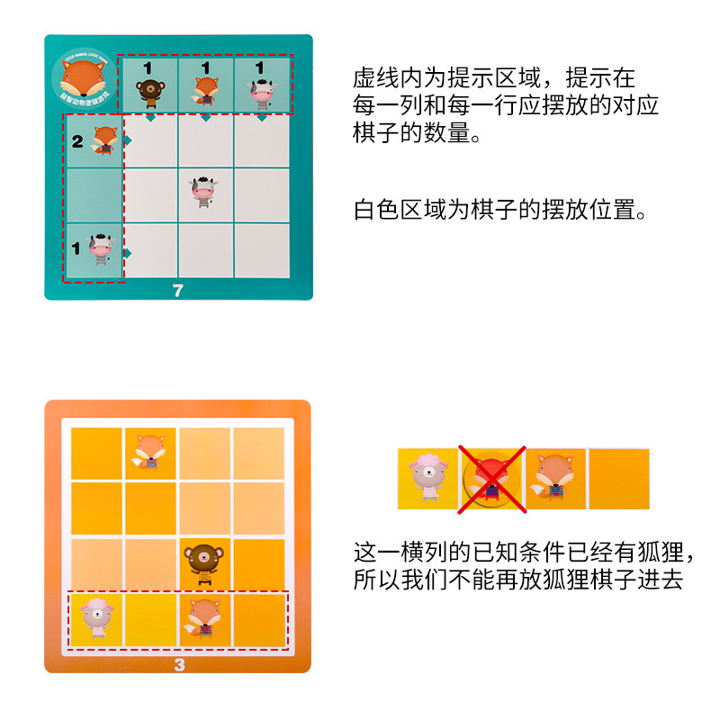 入门数独亲子互动小学生逻辑棋盘 戴兴玩具儿童桌面游戏类