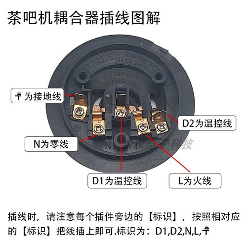 茶吧机配件配大全电热水壶底座底盘芯茶壶茶具连接器双温控耦合器 - 图1