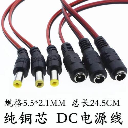 12V 公母头线纯铜芯插头红黑电源线公母接头DC电源线电源转接头 - 图1