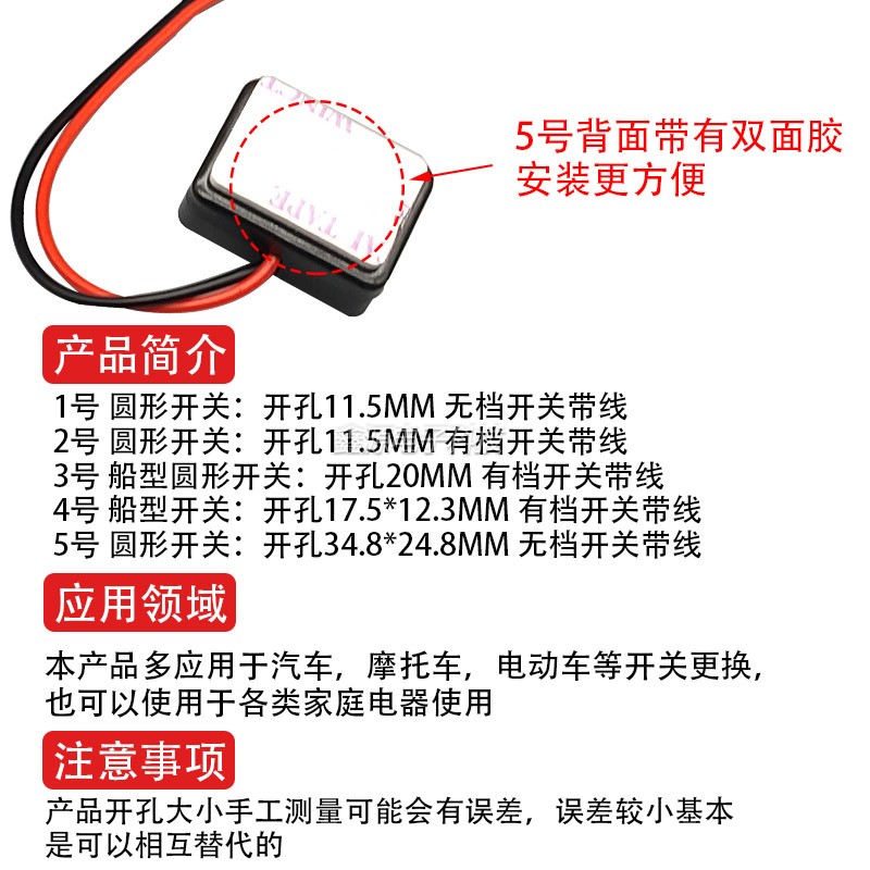 汽车用按钮小开关改装摩托车开关喇叭开关日行车灯开关带线12V24V