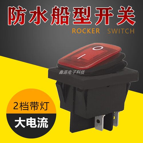 30A防水船型开关KCD4-201N4脚2档四脚带灯银点大电流翘板电源开关 - 图1