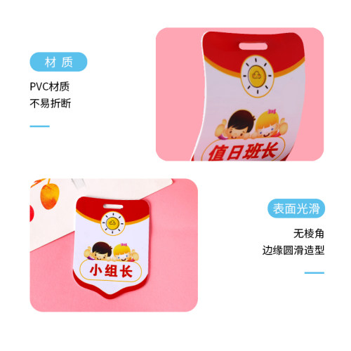 幼儿园值日生挂牌值日班长班干部值日牌儿童小组长袖章支持定制 - 图0