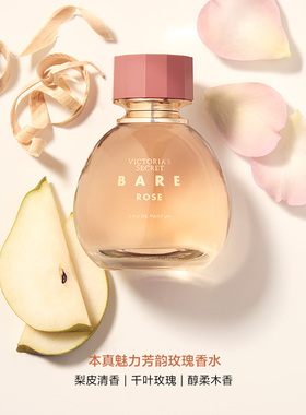 维密本真魅力芳韵玫瑰香水清新
