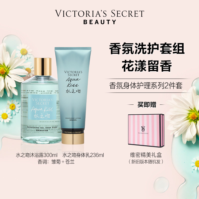 【新年礼物】维多利亚的秘密香氛身体护理套装维密生日礼物伴手礼,淘宝优惠券,粉丝福利购,淘宝优惠卷