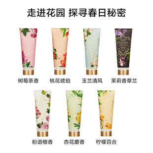 维密玉兰清风花园系列身体乳