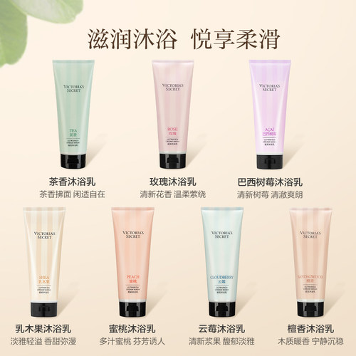 【3件328】维多利亚的秘密清新茶香玫瑰花香沐浴乳保湿清洁维密 - 图1