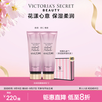 维多利亚的秘密香氛身体护理套组