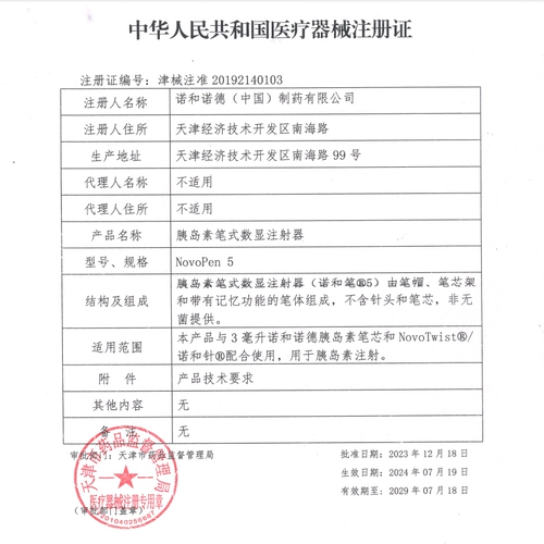 Novo pen 4/5 инсулиновой инъекция ручка novo nord aspen 30r ditide walley novo pen novopen