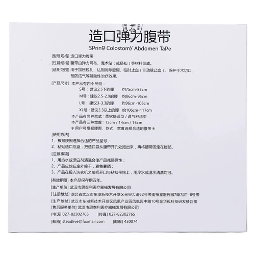 Ситрит, фиксированный ремень, медицинский свищ, задний проход