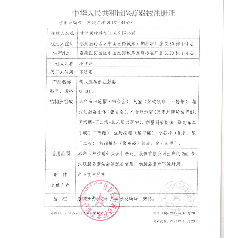 甘李秀霖笔长秀霖速新优锐针头 糖普医疗器械血糖用品