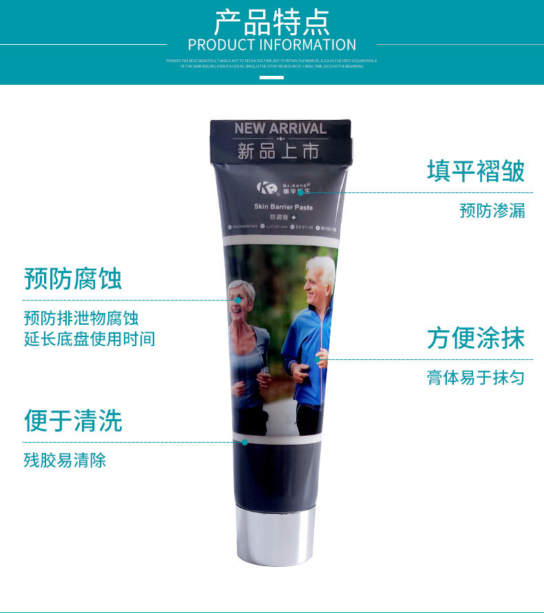 康平医生隆泰医用造口袋防漏膏 糖普医疗器械造口袋