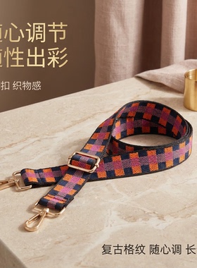 橙色棋盘格宽肩带包包替换肩带加宽减压舒适斜挎单肩可调节背带款