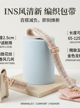 粉绿几何宽肩带包包替换肩带加宽减压可调节长度舒适斜挎单肩背带