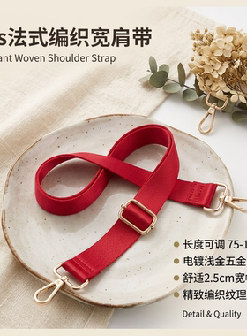 正红色尼龙可调节包带浅金百搭女包长短可调减压替换斜挎肩带