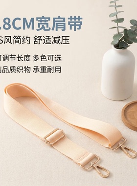 奶黄色宽肩带包包替换肩带加宽减压舒适斜挎单肩可调节长度背带款