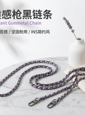 枪黑浅紫穿皮编织包链ins风百搭小包单肩斜挎替换链条五金配件