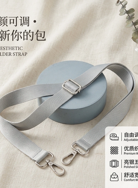 灰色纯色织带肩带75-140cm可调亮银简约包包替换斜挎减压背带