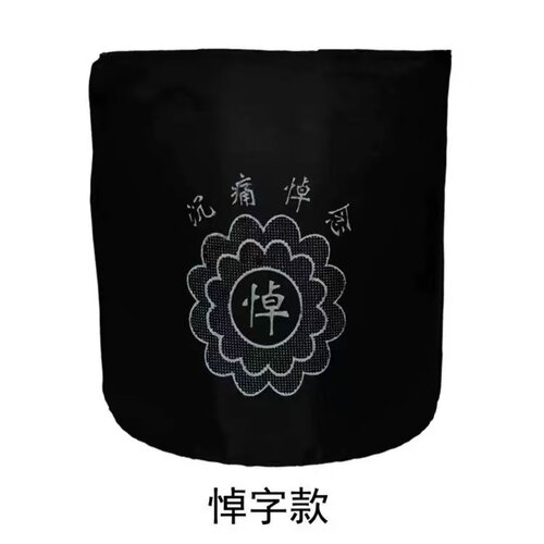 殡葬用品袖章黑纱孝箍孝布孝字孝章胸章肩章追悼会悼念灵堂用品 - 图3