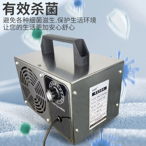 臭氧消毒机发生器杀菌消毒装修除甲醛空气消杀杀菌除味霉菌食品厂 - 图3