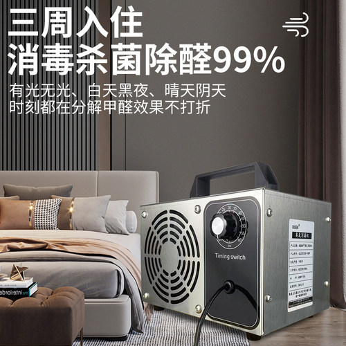 臭氧消毒机发生器杀菌消毒装修除甲醛空气消杀杀菌除味霉菌食品厂 - 图1