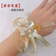 结婚伴娘手腕花婚礼新娘姐妹团活动珍珠链手花高级感超仙婚庆用品