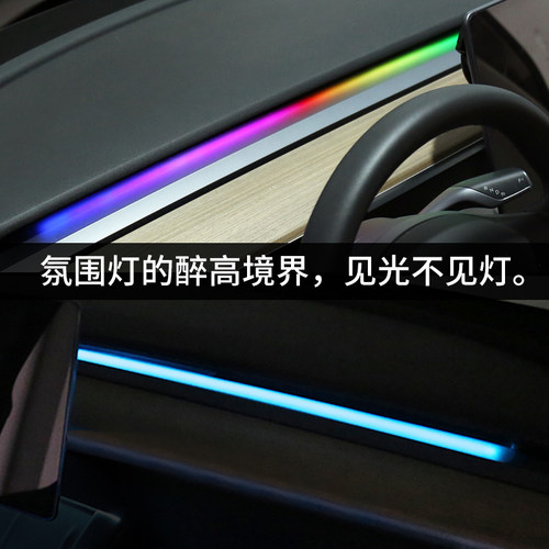 特斯拉model3/y简易版流光氛围灯幻彩仪表台LED灯丫内饰改装配件 - 图1