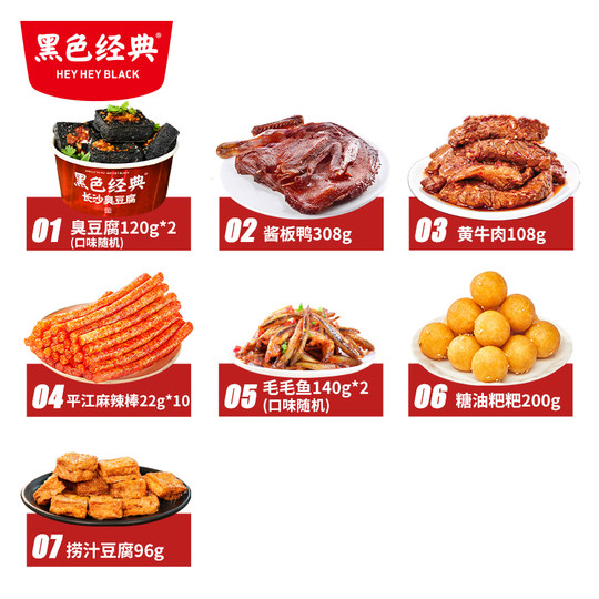Black classic gift bag gift box snacks snacks