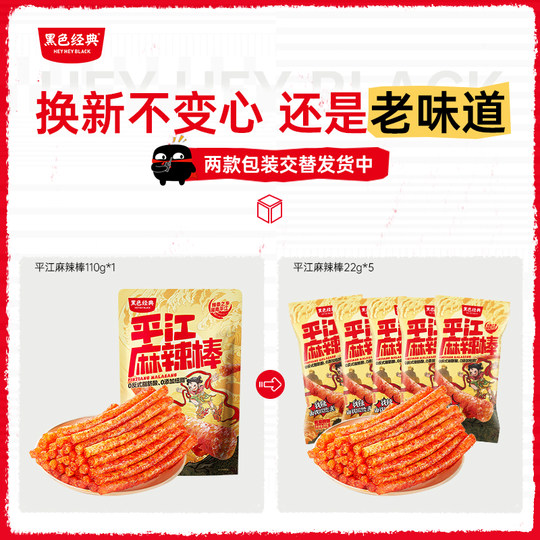 Black classic gift bag gift box snacks snacks