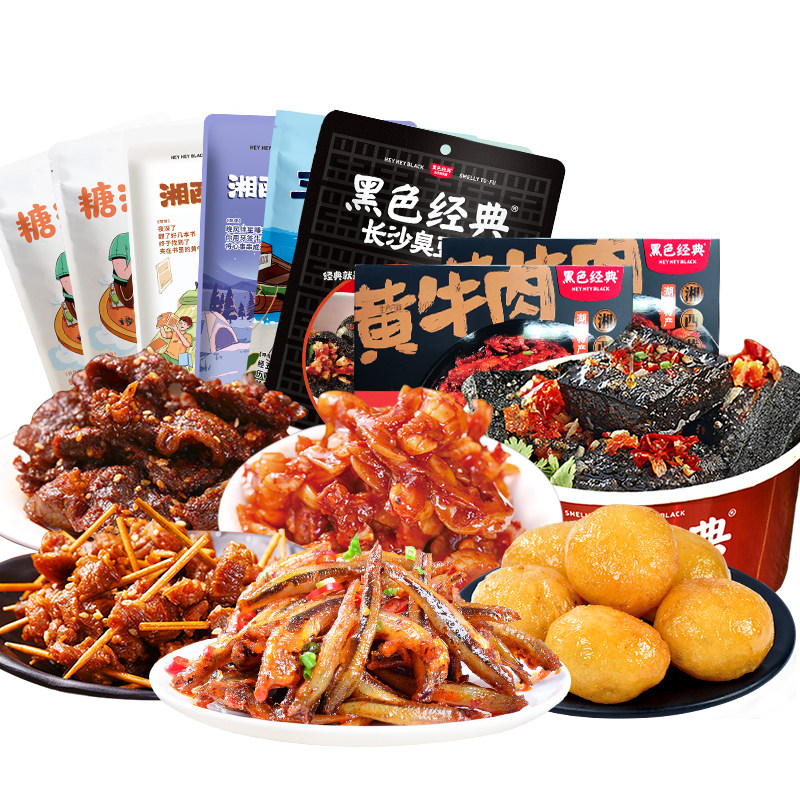 黑色经典牛肉大礼包牛肉干牛板筋 黑色经典牛肉类